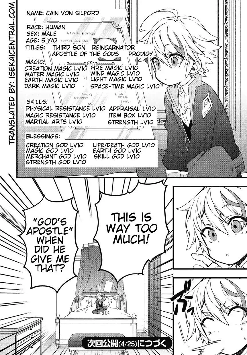 Tensei Kizoku no Isekai Boukenroku ~Jichou wo Shiranai Kamigami no Shito~ Chapter 1 page 42
