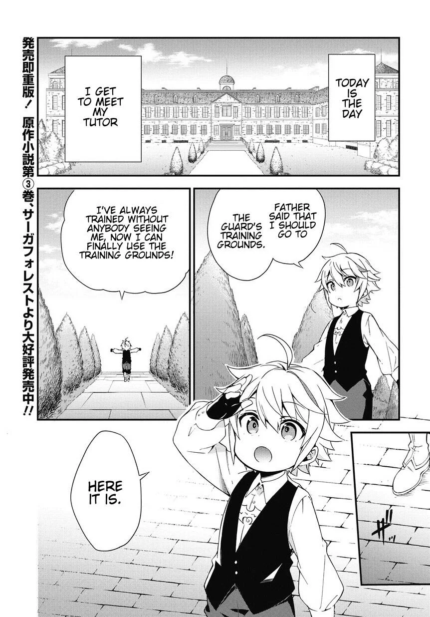 Tensei Kizoku no Isekai Boukenroku ~Jichou wo Shiranai Kamigami no Shito~ Chapter 3 page 1