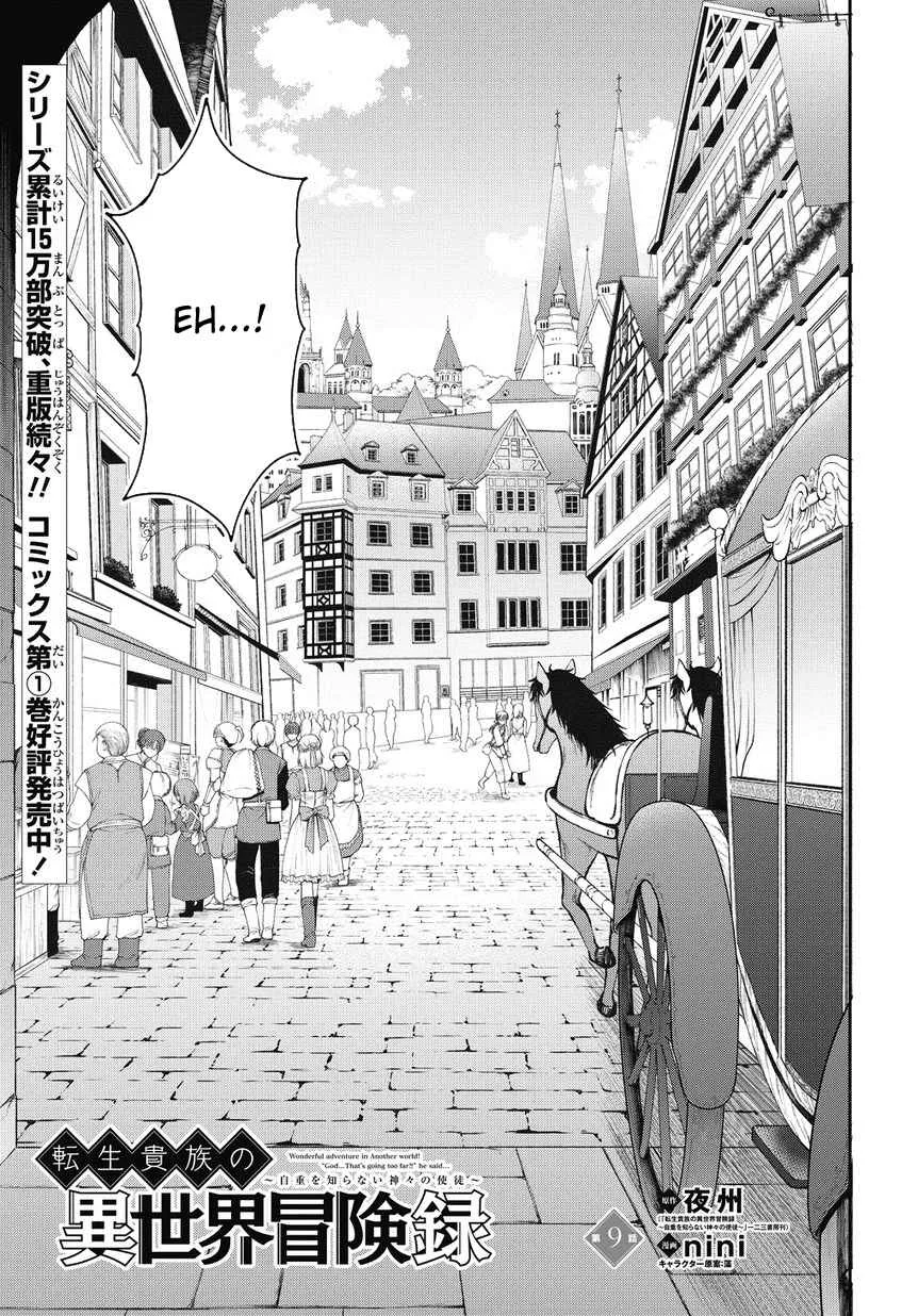 Tensei Kizoku no Isekai Boukenroku ~Jichou wo Shiranai Kamigami no Shito~ Chapter 9 page 3