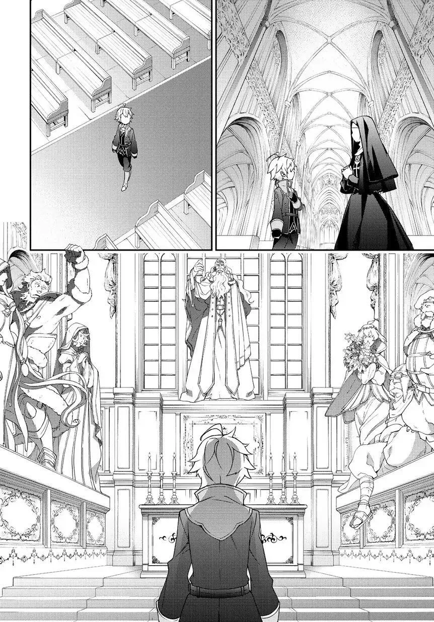 Tensei Kizoku no Isekai Boukenroku ~Jichou wo Shiranai Kamigami no Shito~ Chapter 10 page 12