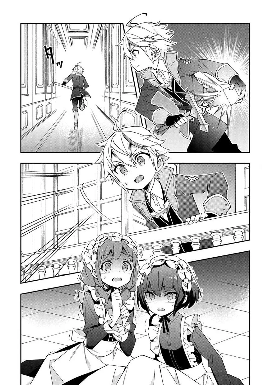 Tensei Kizoku no Isekai Boukenroku ~Jichou wo Shiranai Kamigami no Shito~ Chapter 13 page 23