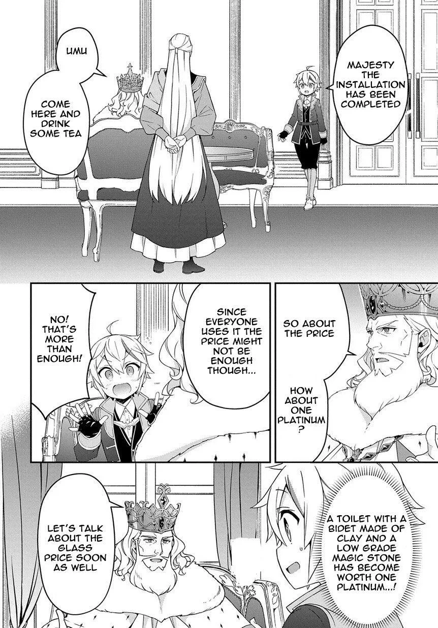 Tensei Kizoku no Isekai Boukenroku ~Jichou wo Shiranai Kamigami no Shito~ Chapter 16 page 2