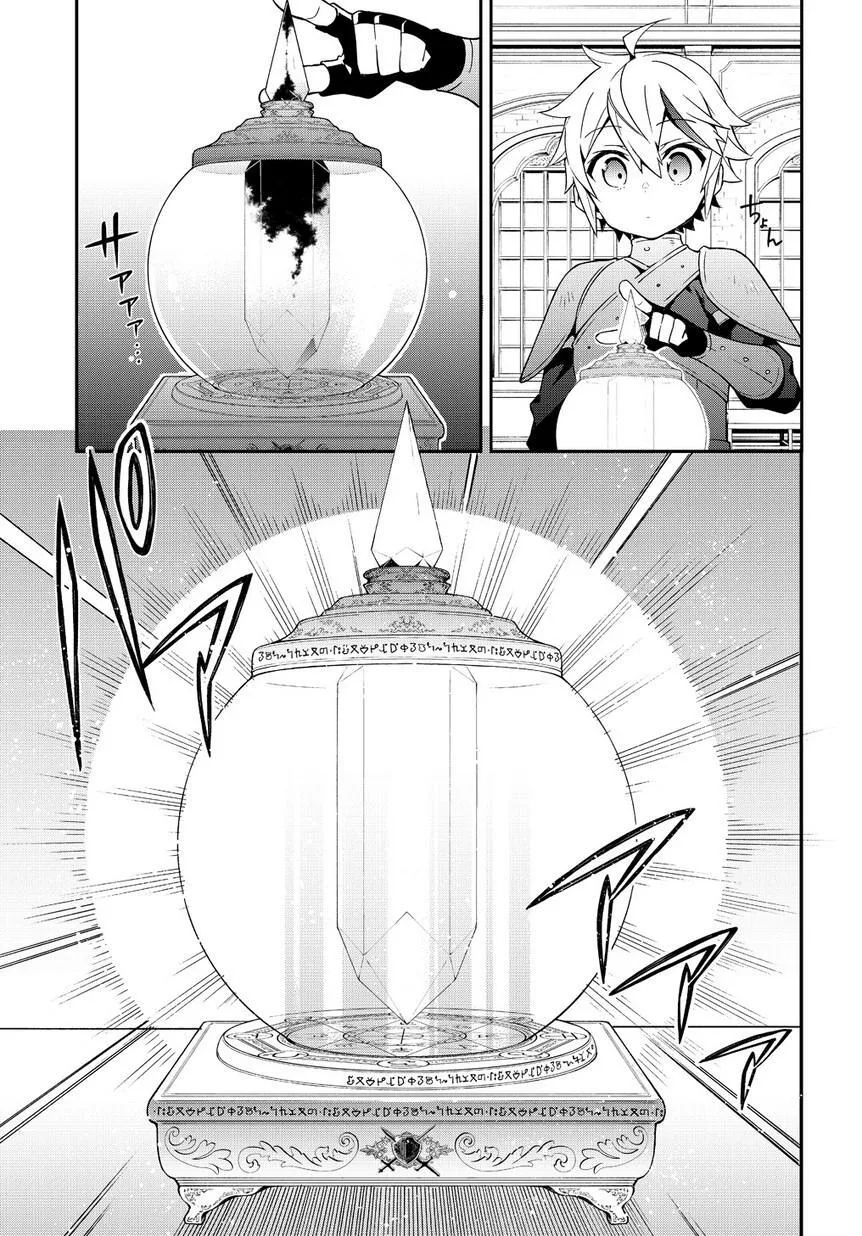 Tensei Kizoku no Isekai Boukenroku ~Jichou wo Shiranai Kamigami no Shito~ Chapter 19 page 10