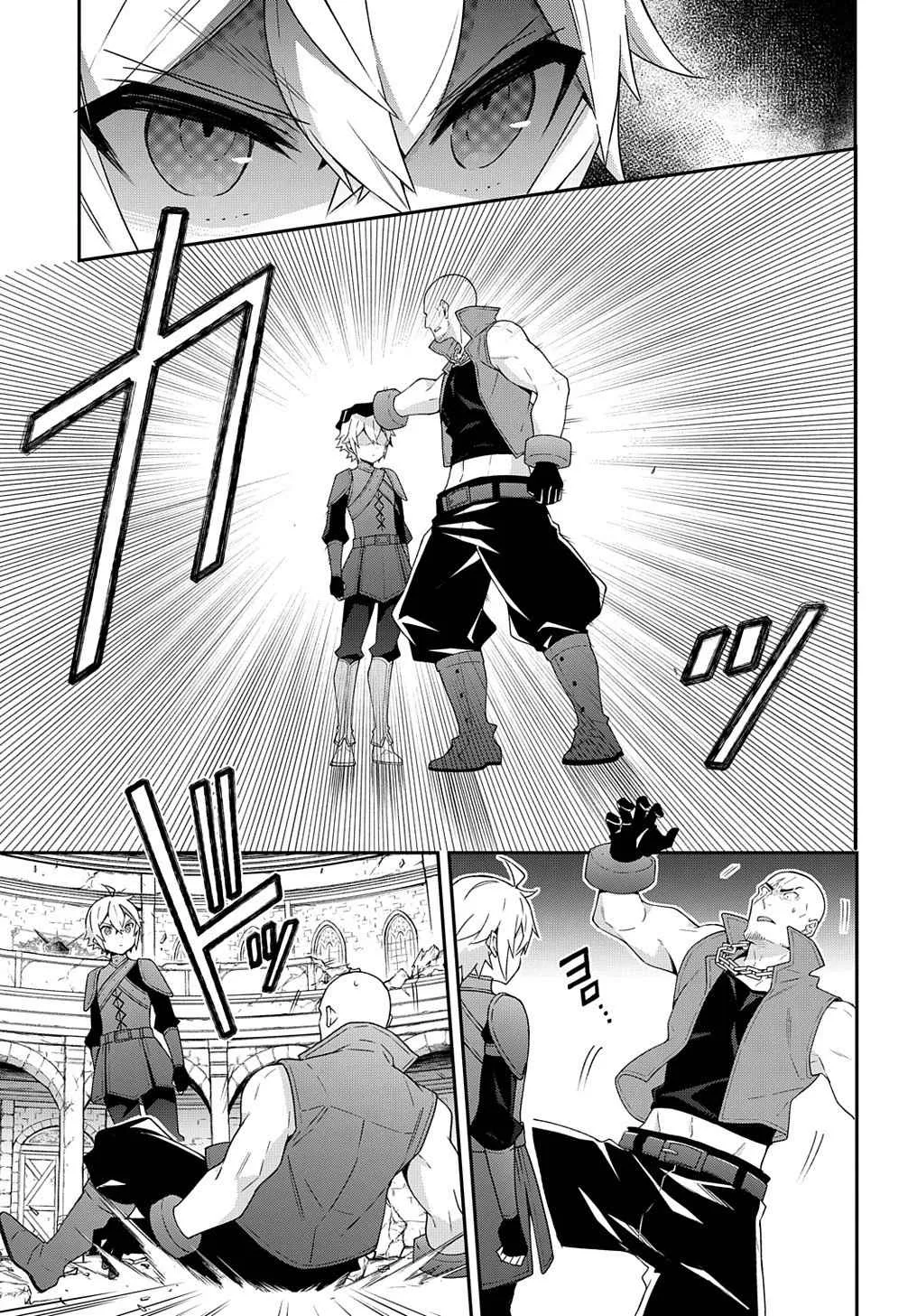 Tensei Kizoku no Isekai Boukenroku ~Jichou wo Shiranai Kamigami no Shito~ Chapter 33 page 17