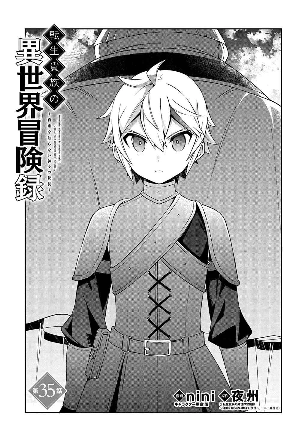 Tensei Kizoku no Isekai Boukenroku ~Jichou wo Shiranai Kamigami no Shito~ Chapter 35 page 1