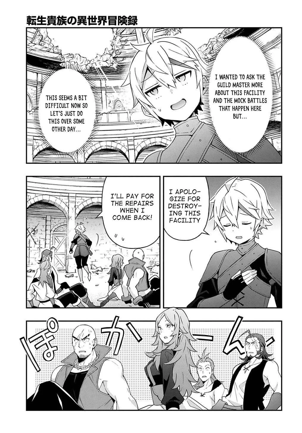 Tensei Kizoku no Isekai Boukenroku ~Jichou wo Shiranai Kamigami no Shito~ Chapter 33 page 19