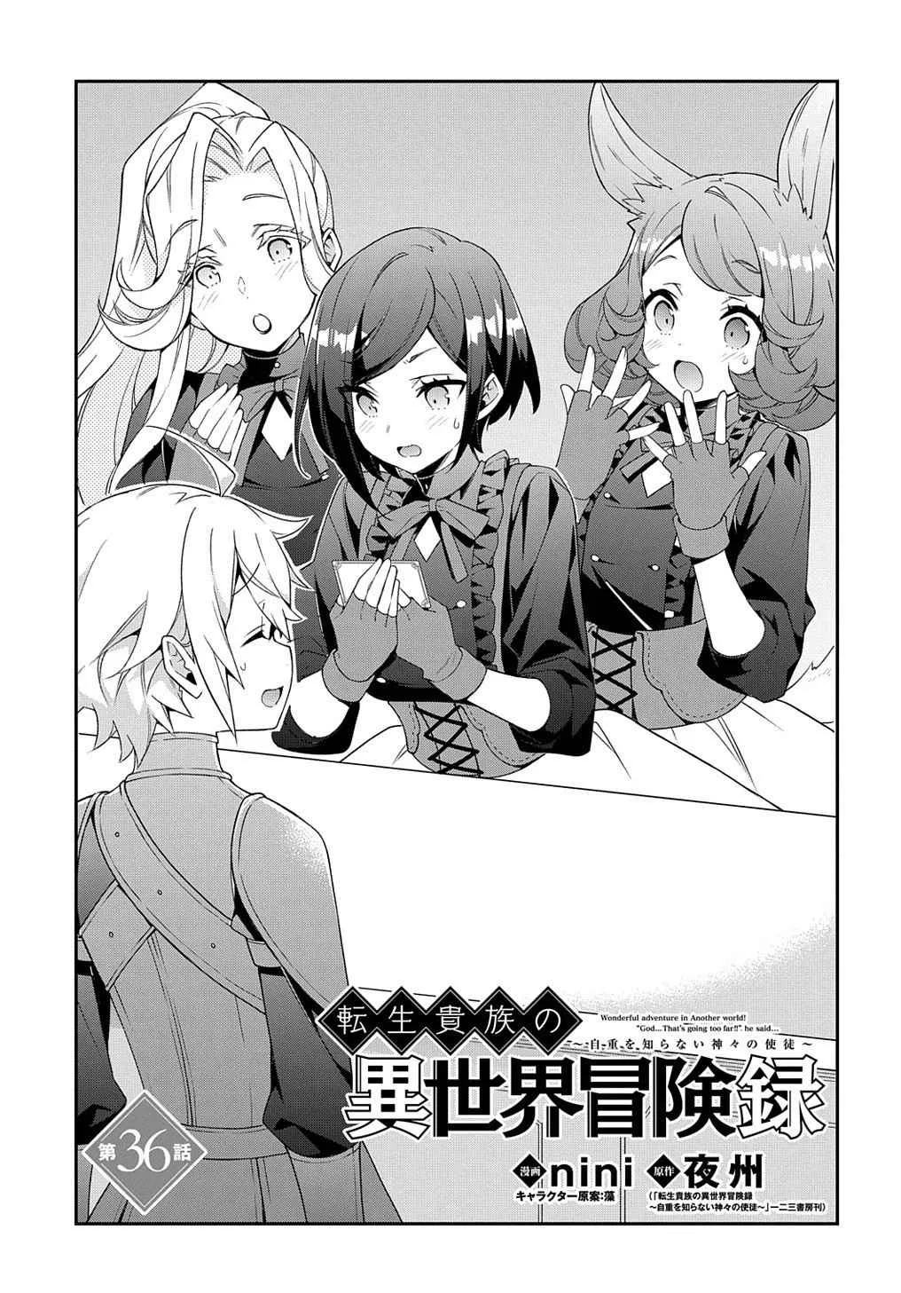 Tensei Kizoku no Isekai Boukenroku ~Jichou wo Shiranai Kamigami no Shito~ Chapter 36 page 3