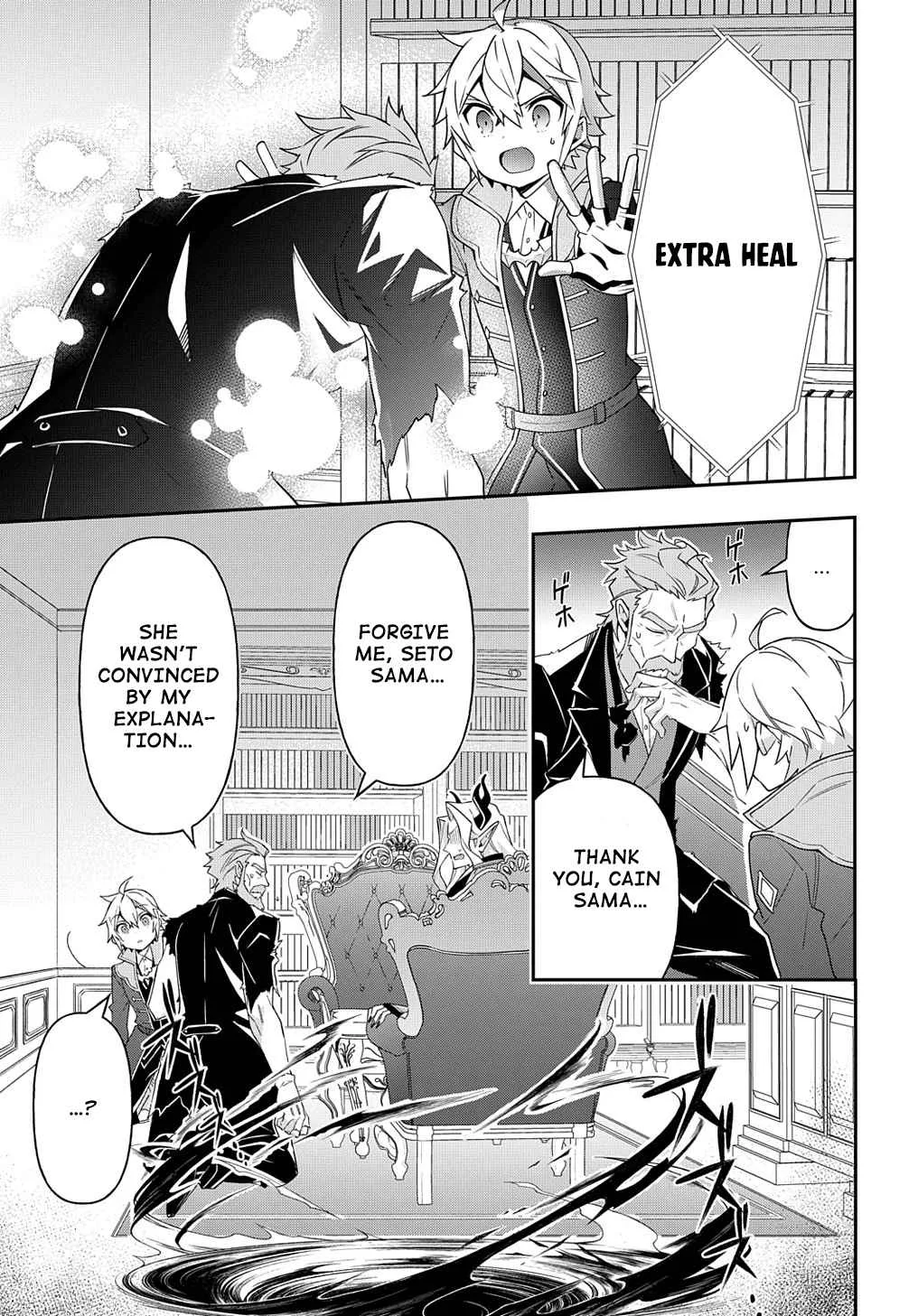 Tensei Kizoku no Isekai Boukenroku ~Jichou wo Shiranai Kamigami no Shito~ Chapter 41 page 11
