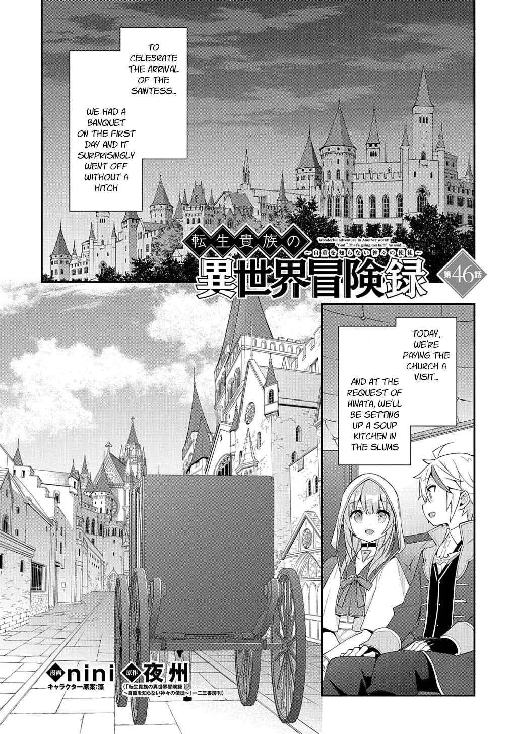 Tensei Kizoku no Isekai Boukenroku ~Jichou wo Shiranai Kamigami no Shito~ Chapter 46 page 1