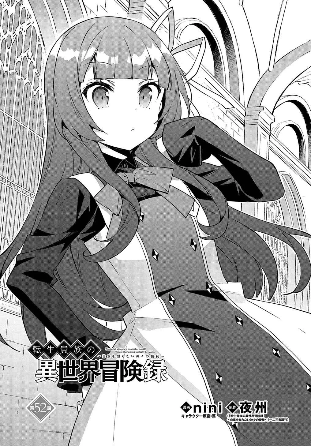 Tensei Kizoku no Isekai Boukenroku ~Jichou wo Shiranai Kamigami no Shito~ Chapter 52 page 3
