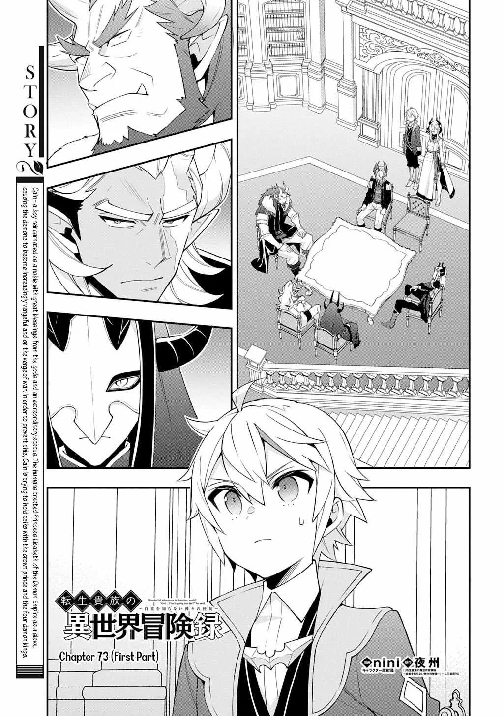 Tensei Kizoku no Isekai Boukenroku ~Jichou wo Shiranai Kamigami no Shito~ Chapter 73.1 page 1