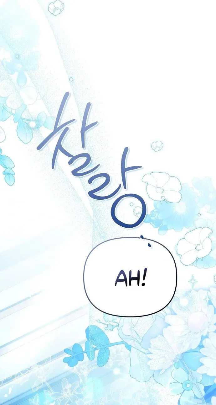 Why Are You Obsessed With Your Fake Wife? Chapter 111 page 73