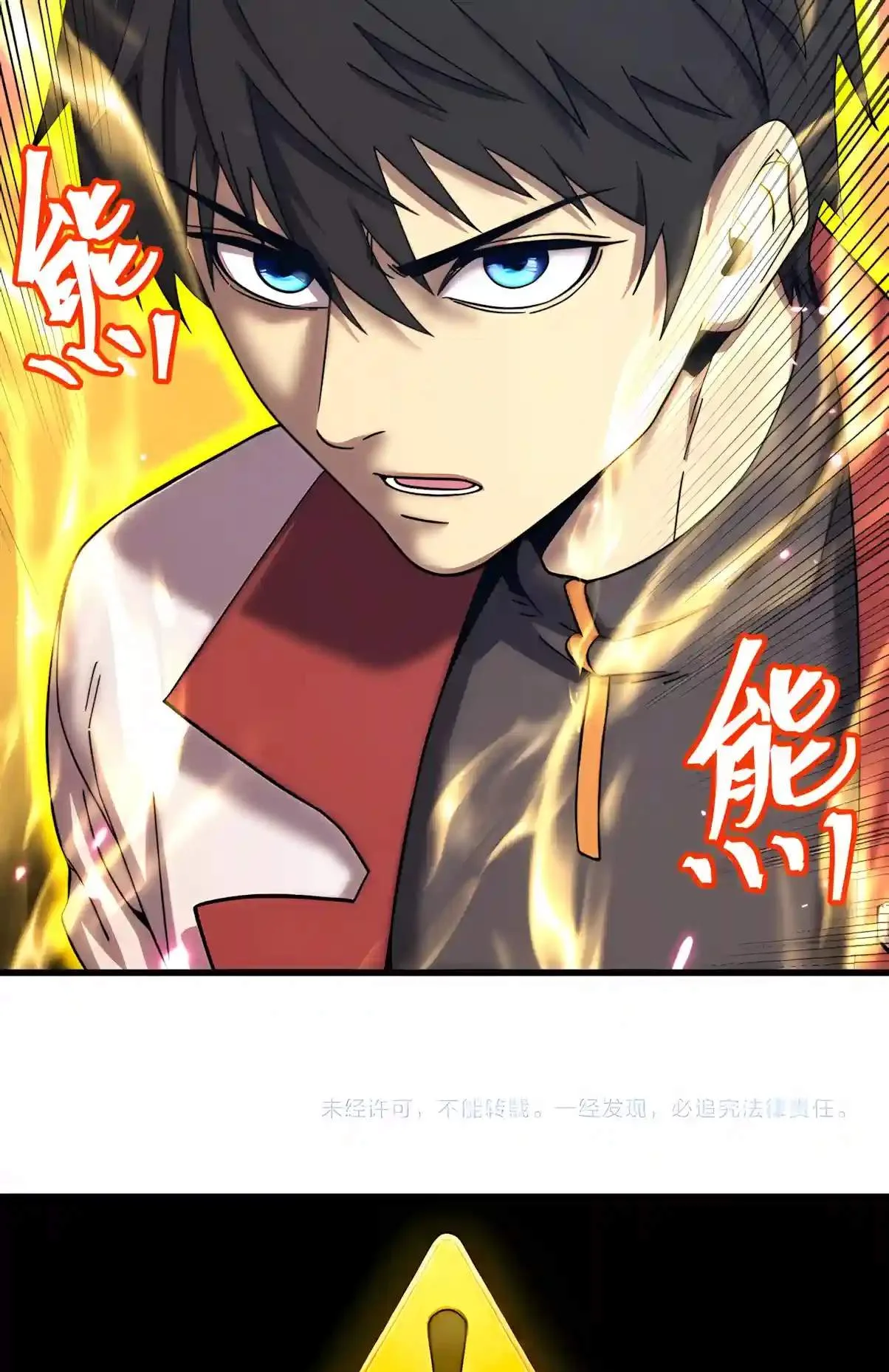 Logging 10,000 Years into the Future (Apex Future Martial Arts) Chapter 358 page 71