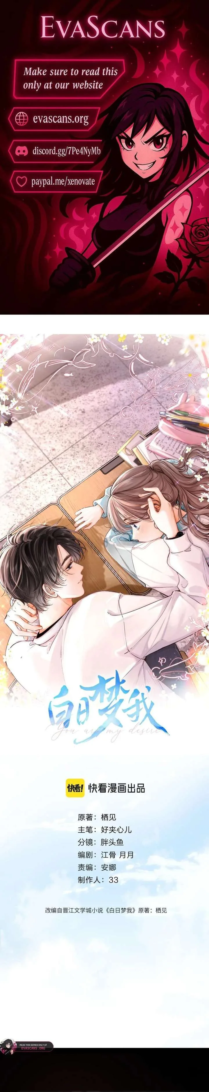 You Are My Desire Chapter 112 page 1