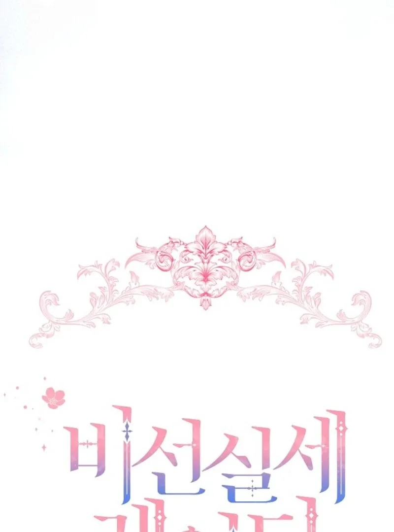 The Little Lady Behind The Scenes Chapter 121 page 51
