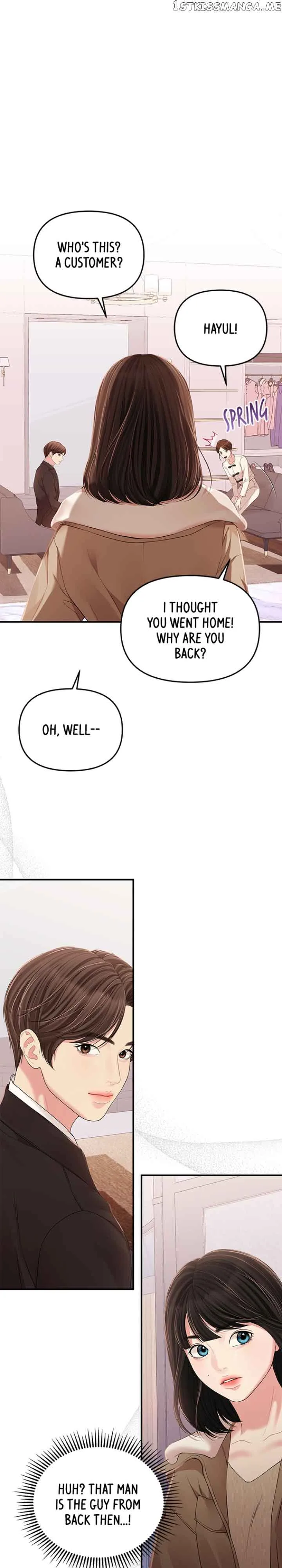 To You, Who Keep the Star Chapter 123 page 15