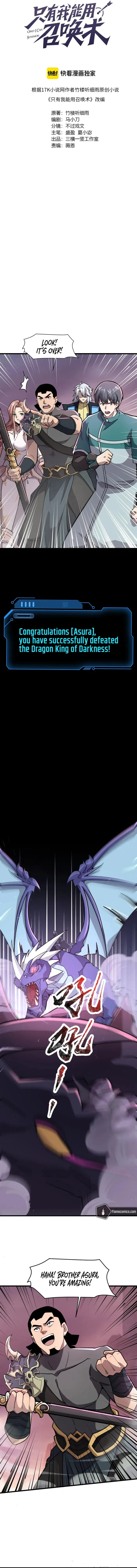 The Lone SSS-Class Summoner Chapter 123 page 3