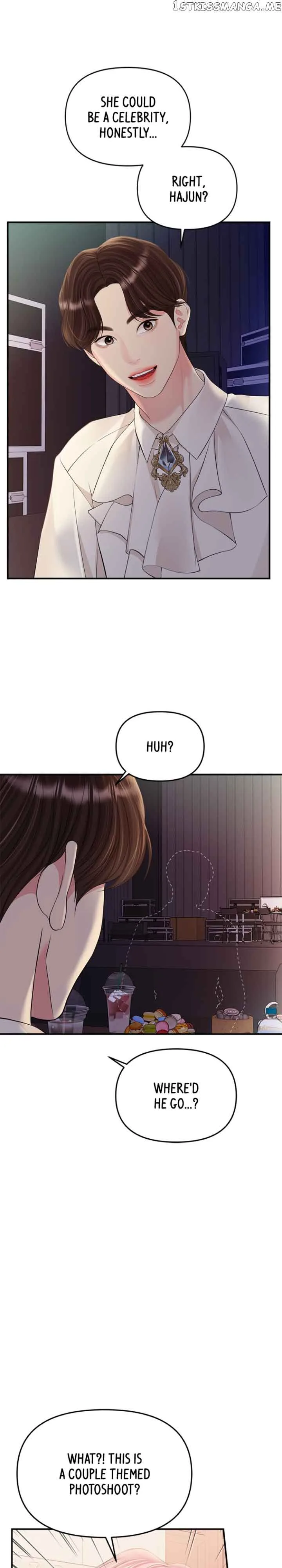 To You, Who Keep the Star Chapter 132 page 13