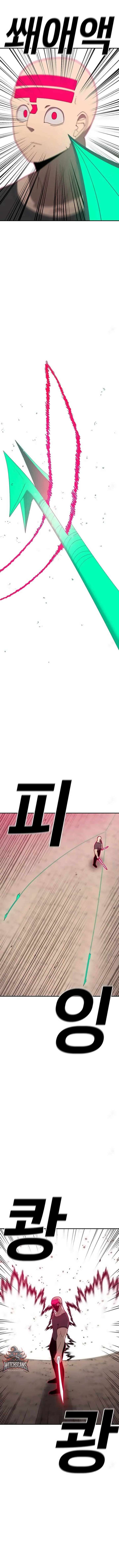 The House Without Time Chapter 141 page 4