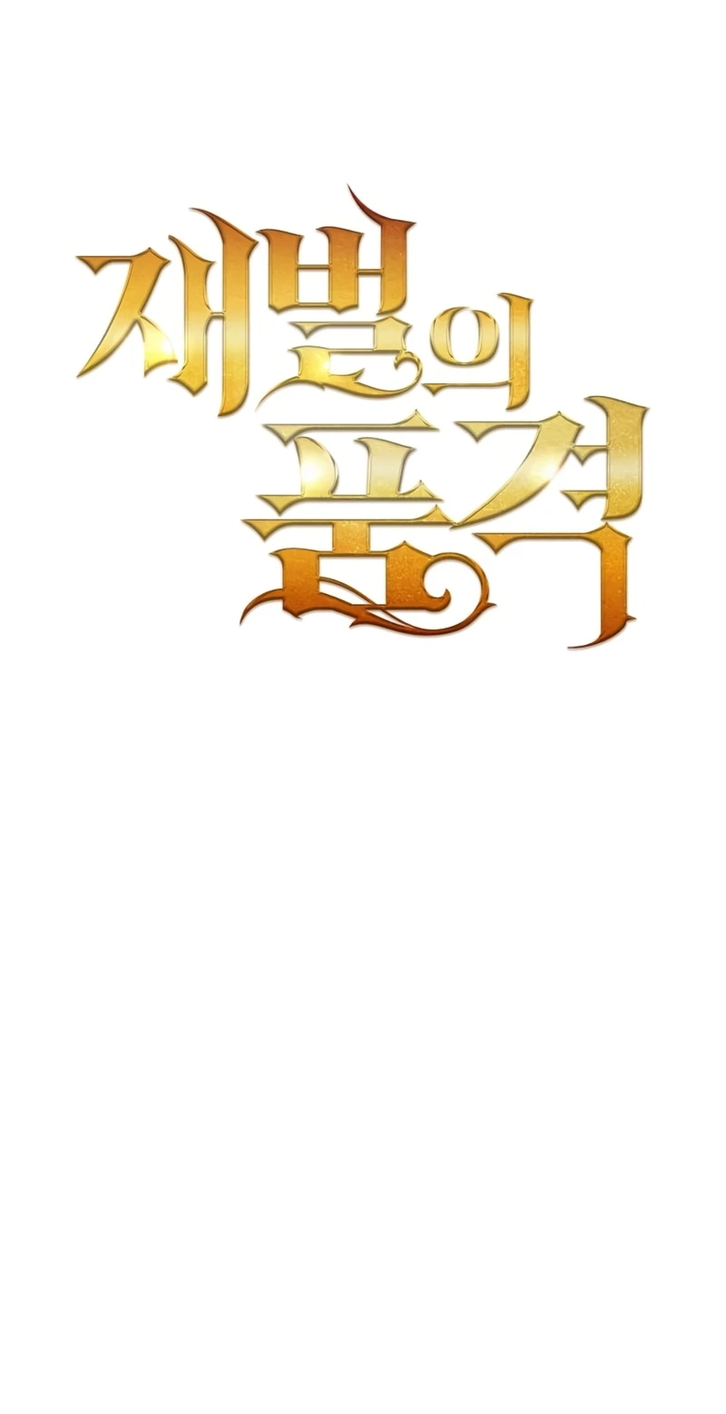 The Dignity of a Chaebol Chapter 132 page 32