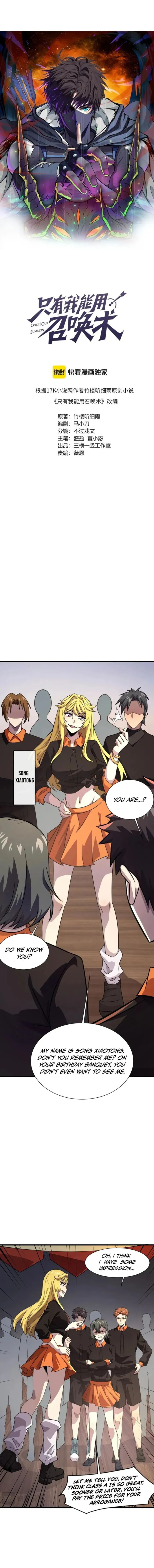 The Lone SSS-Class Summoner Chapter 151 page 3