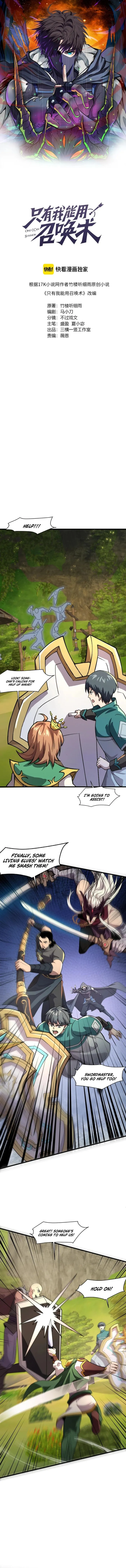 The Lone SSS-Class Summoner Chapter 152 page 3