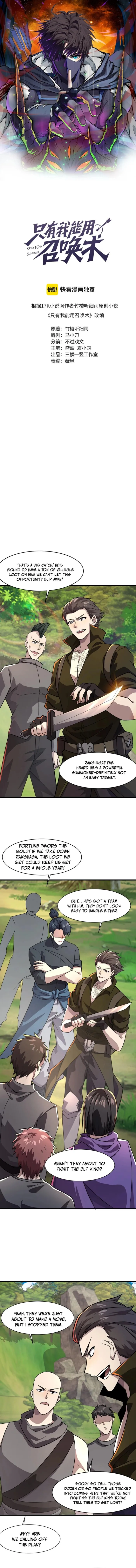 The Lone SSS-Class Summoner Chapter 154 page 3