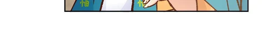 The Red Sleeve Chapter 160 page 22