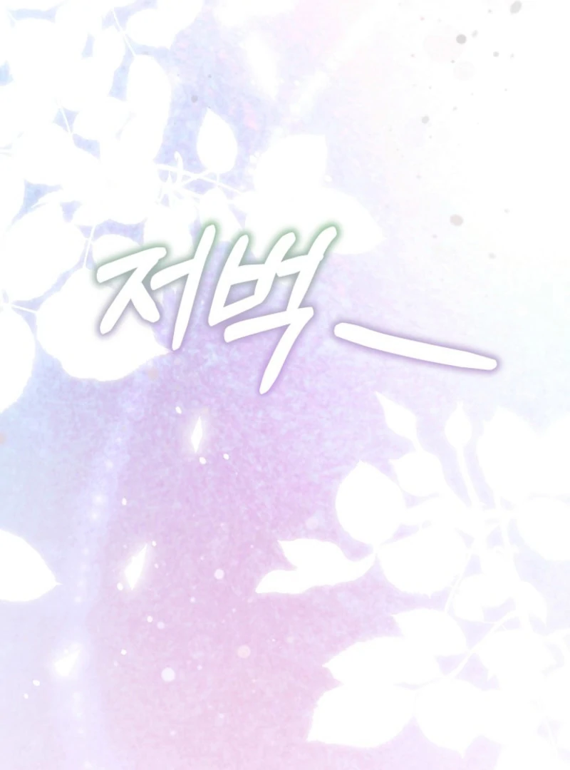 The Real Daughter is Back Chapter 162 page 67
