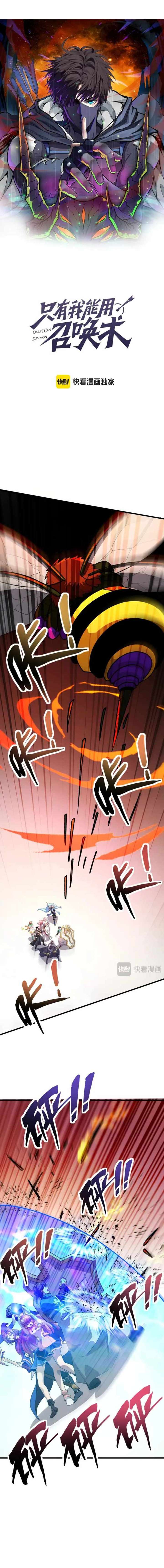 The Lone SSS-Class Summoner Chapter 180 page 3