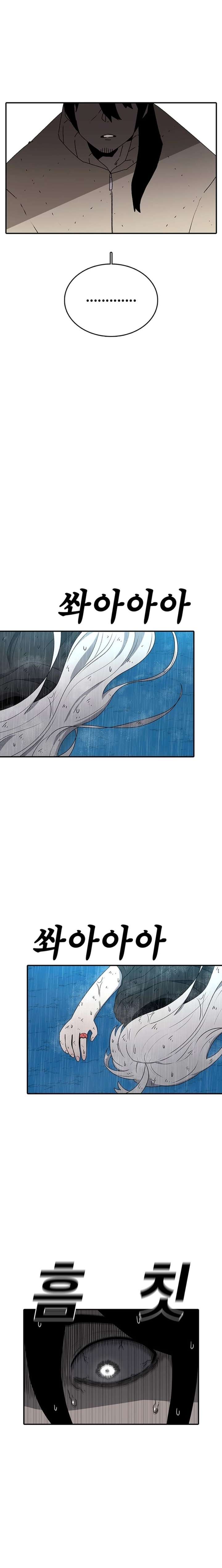 The House Without Time Chapter 224 page 37