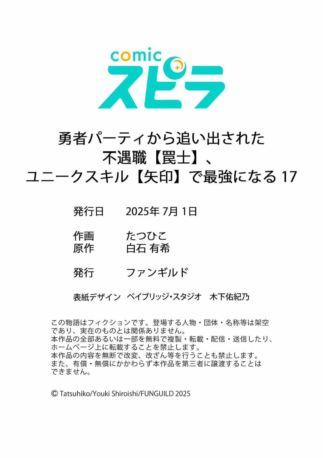 The Unfortunate 'Trapper' Cast Out of the Hero’s Party Will Defy Fate and Become the Strongest with the Unique Skill 'Arrow' Chapter 17 page 37