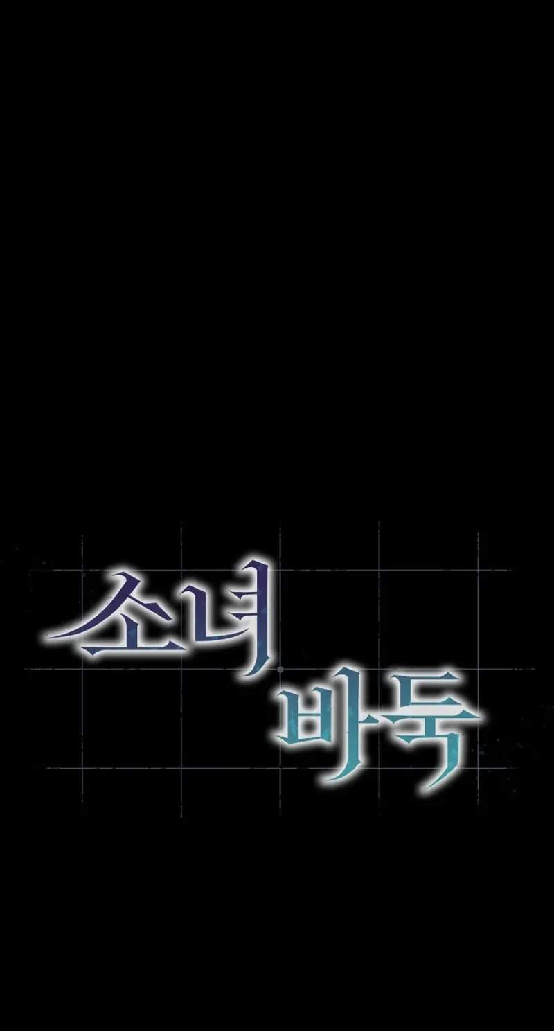 Girl's Baduk Chapter 47 page 26