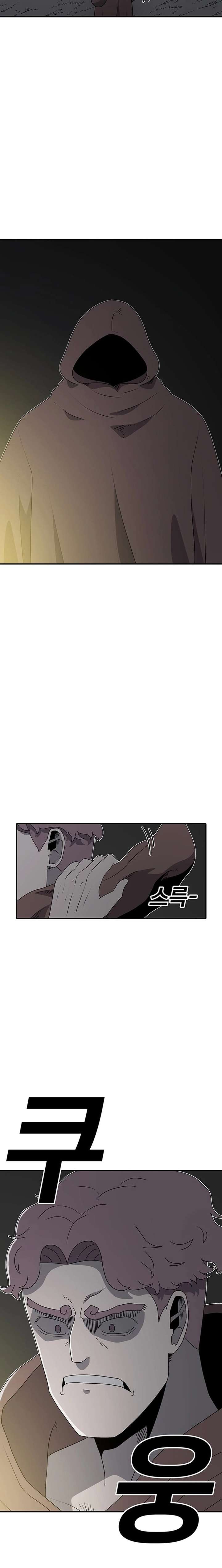 The House Without Time Chapter 223 page 26