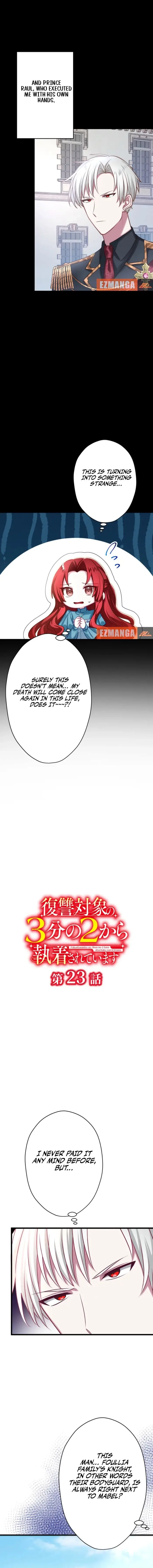 3-gatsu no Dai-2 Botan Chapter 23 page 3