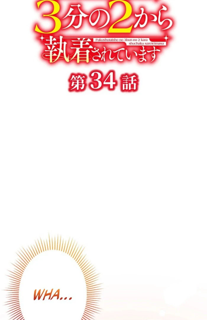 3-gatsu no Dai-2 Botan Chapter 34 page 12