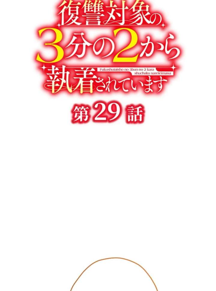 3-gatsu no Dai-2 Botan Chapter 29 page 3