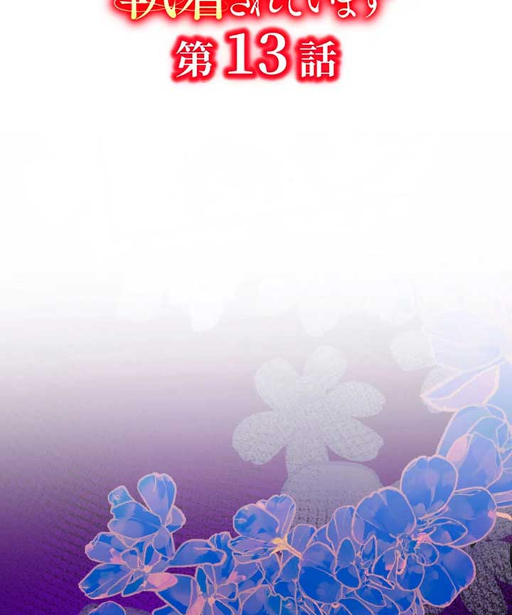 3-gatsu no Dai-2 Botan Chapter 13 page 10