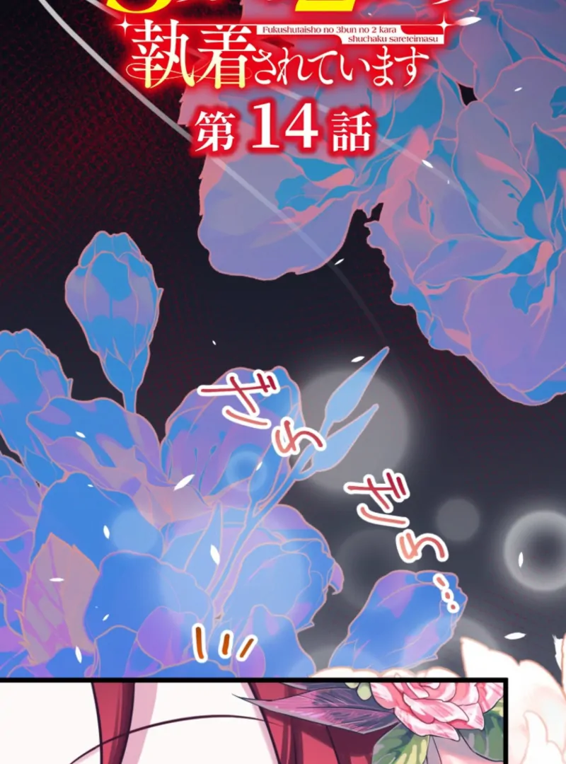 3-gatsu no Dai-2 Botan Chapter 14 page 21