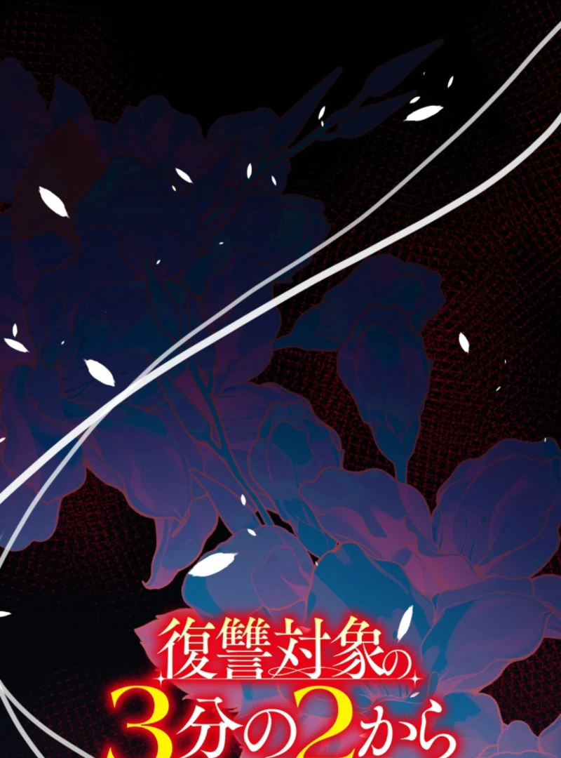 3-gatsu no Dai-2 Botan Chapter 14 page 20