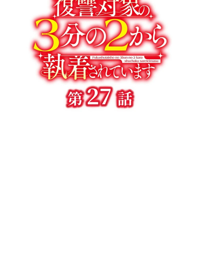 3-gatsu no Dai-2 Botan Chapter 27 page 36