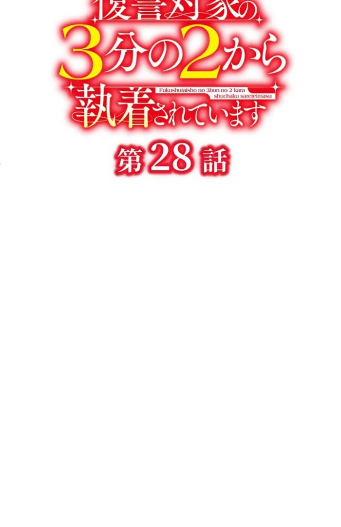3-gatsu no Dai-2 Botan Chapter 28 page 7