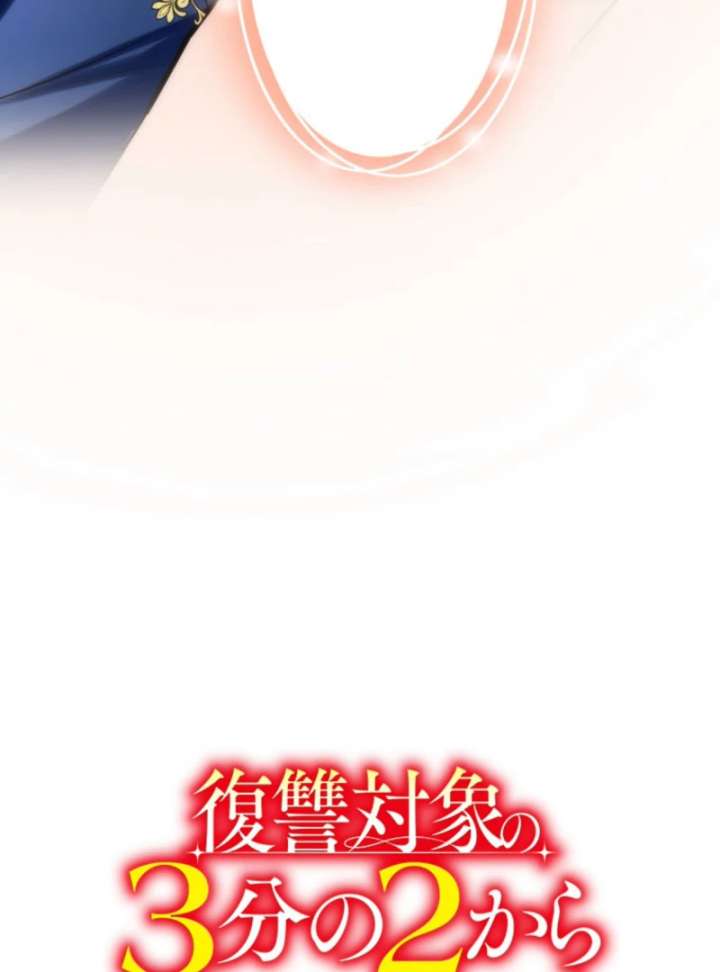3-gatsu no Dai-2 Botan Chapter 31 page 32