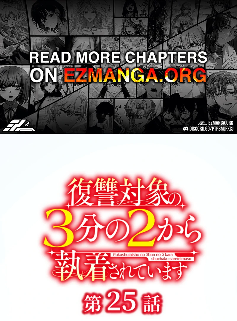 3-gatsu no Dai-2 Botan Chapter 25 page 2