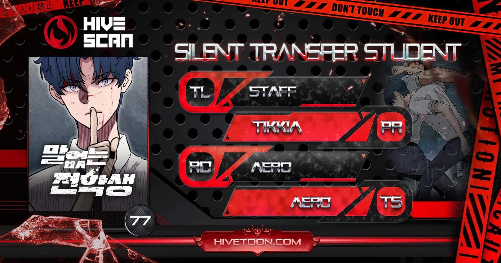 The Silent Transfer Student Chapter 77 page 1