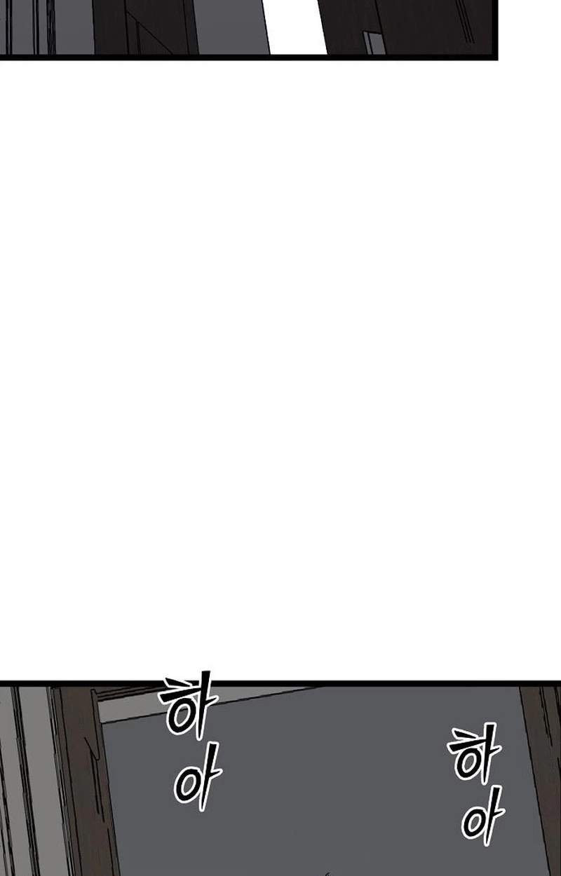 The Silent Transfer Student Chapter 77 page 100