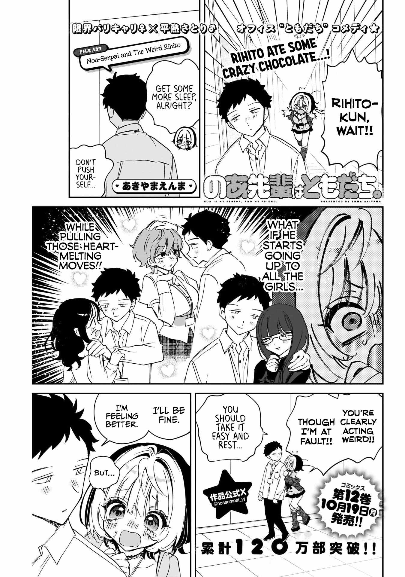 Noa-senpai wa Tomodachi. Chapter 137 page 1