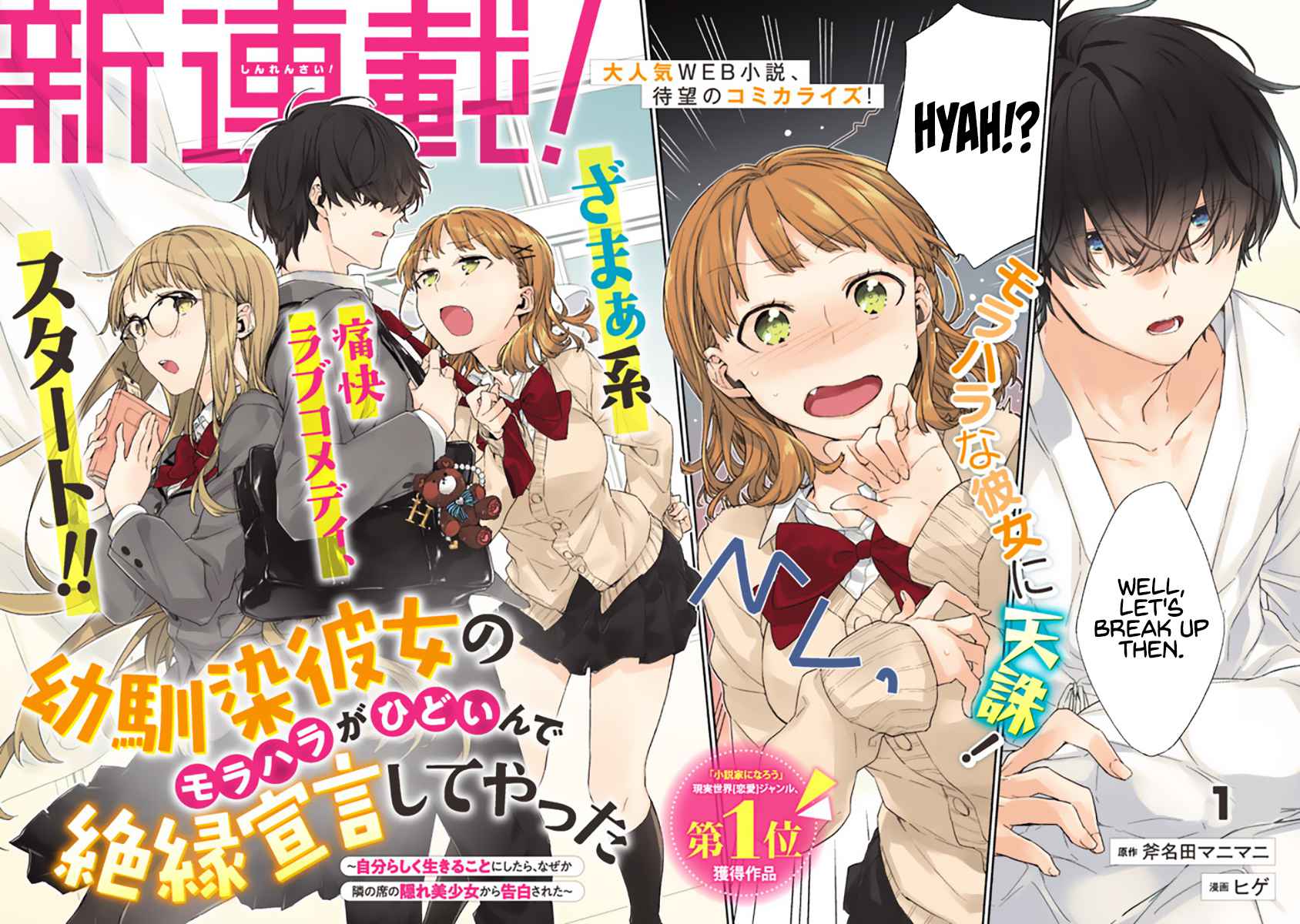 I’m Sick and Tired of My Childhood Friend’s, Now Girlfriend’s, Constant Abuse so I Broke up With Her Chapter 1 page 2