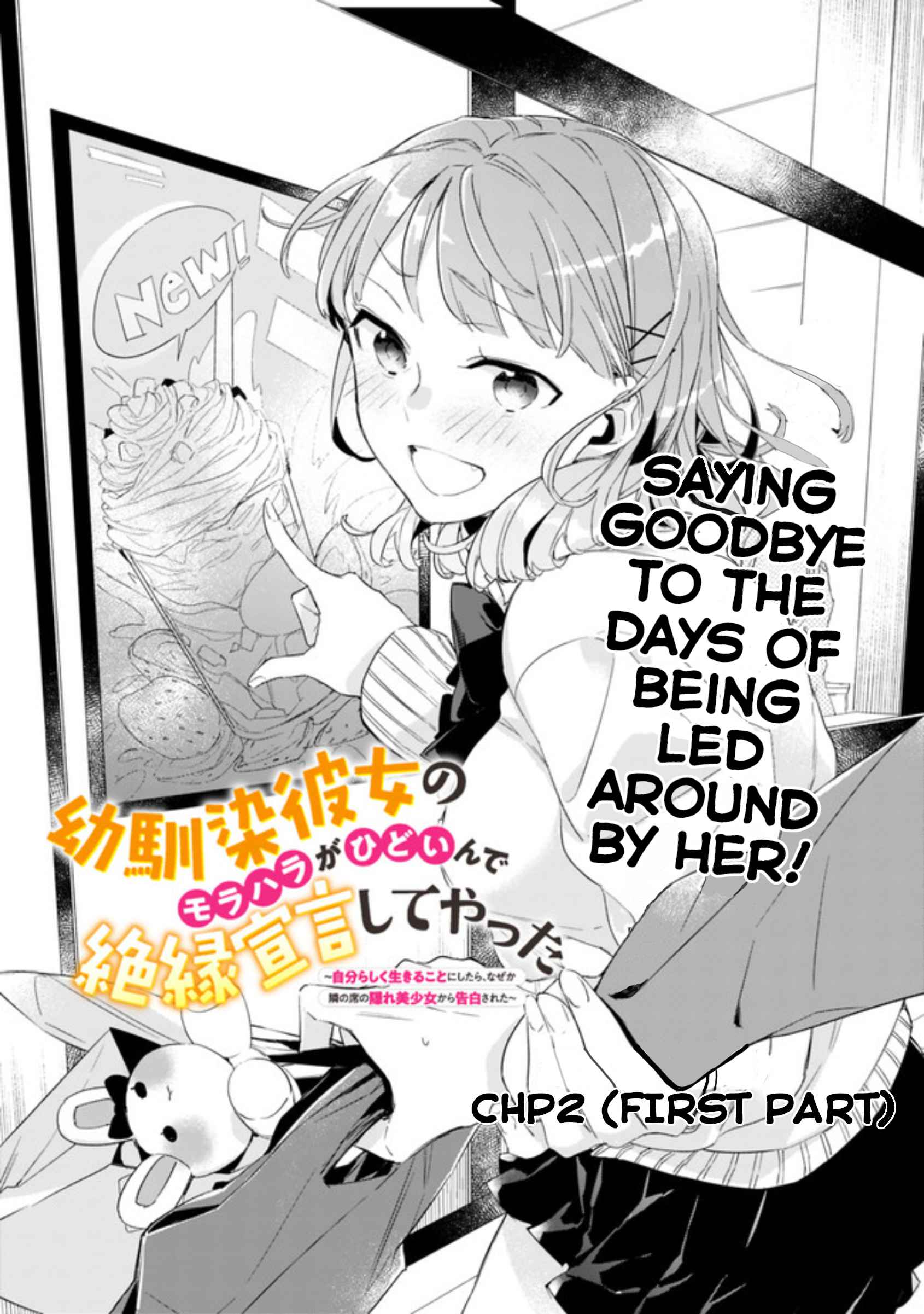 I’m Sick and Tired of My Childhood Friend’s, Now Girlfriend’s, Constant Abuse so I Broke up With Her Chapter 2.1 page 2