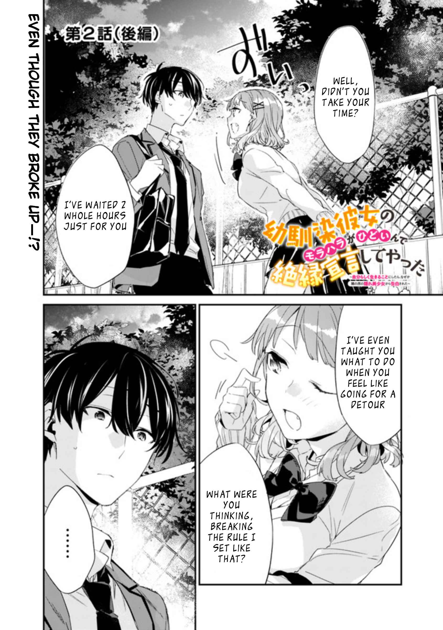 I’m Sick and Tired of My Childhood Friend’s, Now Girlfriend’s, Constant Abuse so I Broke up With Her Chapter 2.2 page 2